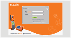 Desktop Screenshot of agent.boonterm.com